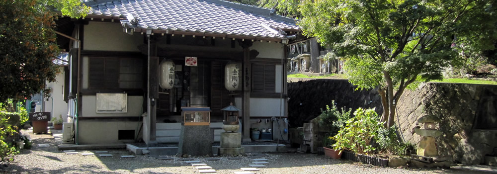 地蔵山金剛寺 境内